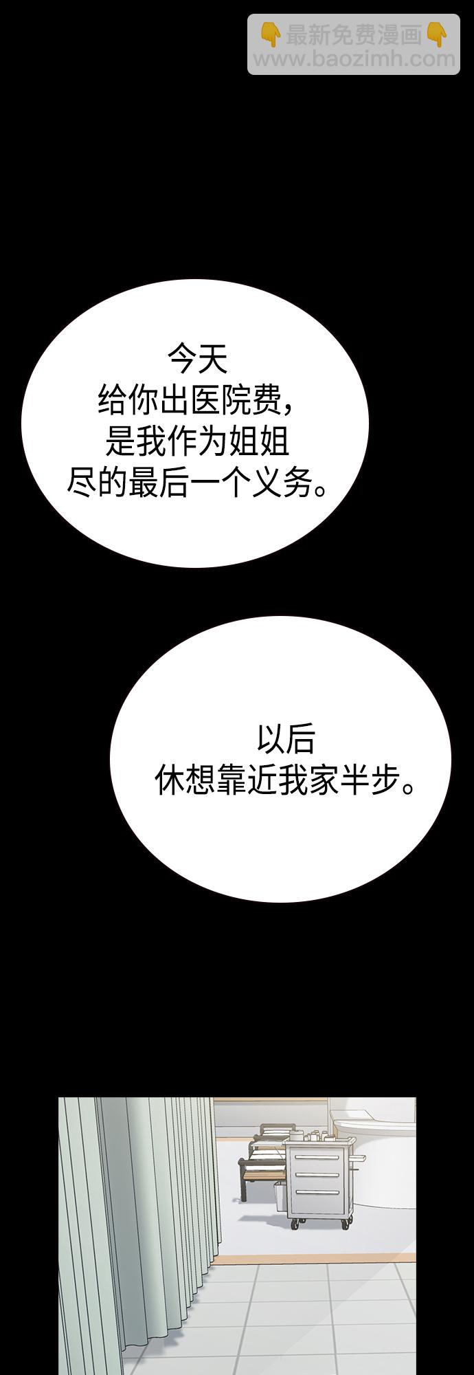 痞子學霸 - 第2季 第72話(2/2) - 4