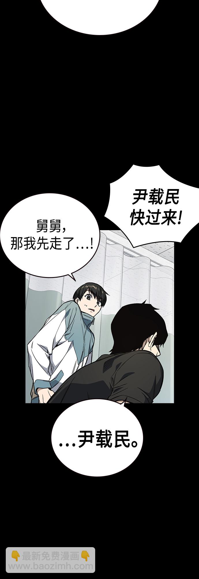 痞子學霸 - 第2季 第72話(2/2) - 6