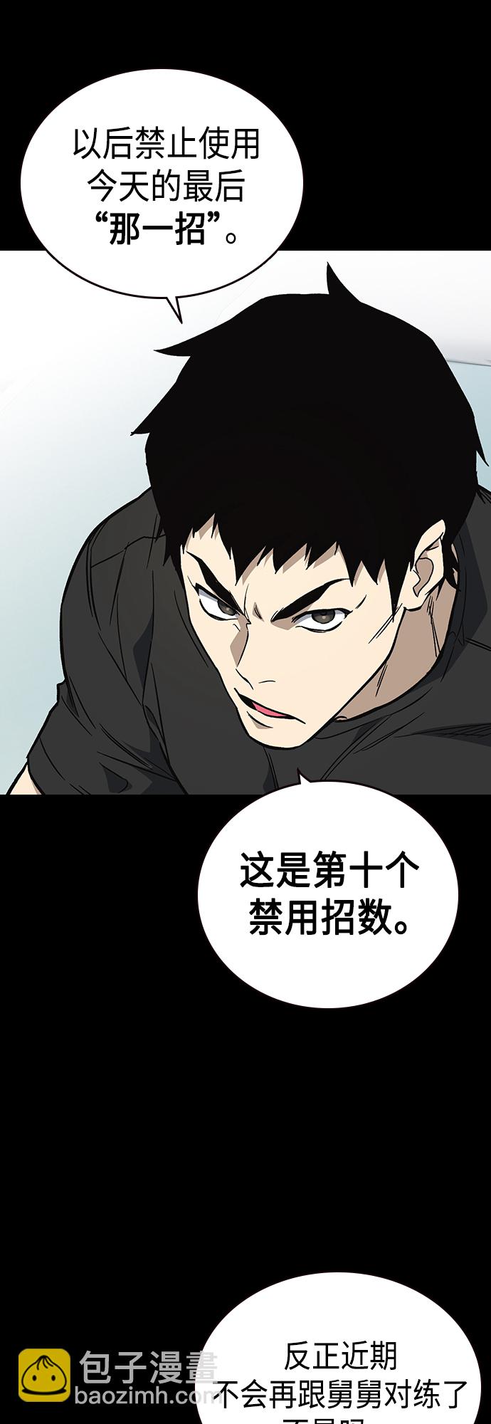 痞子學霸 - 第2季 第72話(2/2) - 1