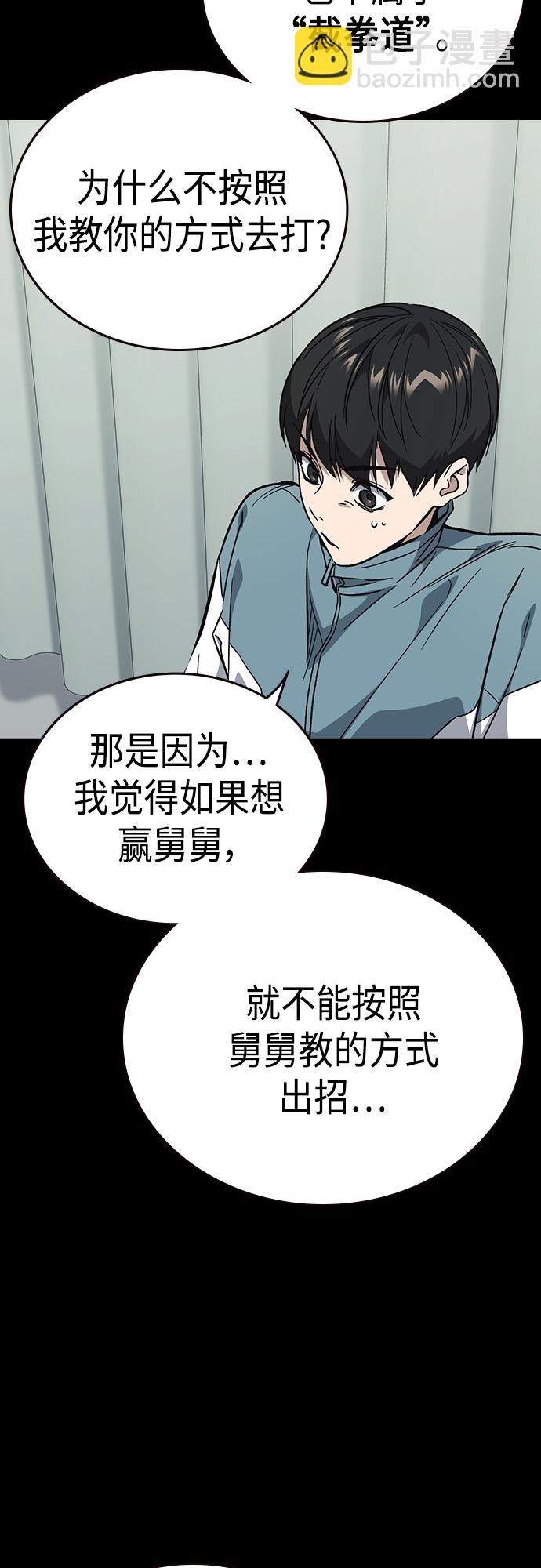 痞子學霸 - 第2季 第72話(2/2) - 3