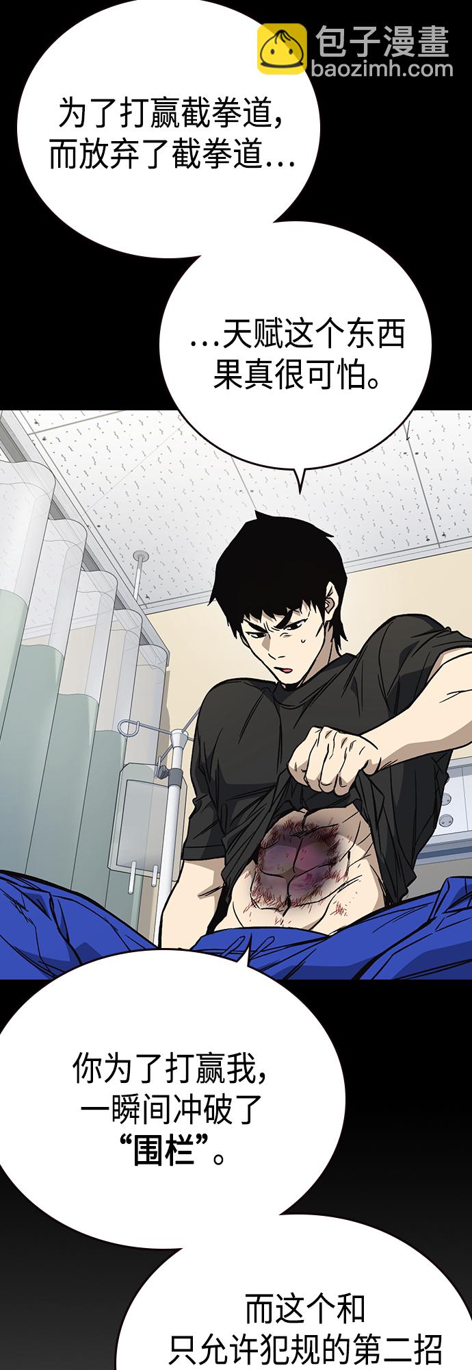 痞子學霸 - 第2季 第72話(2/2) - 4