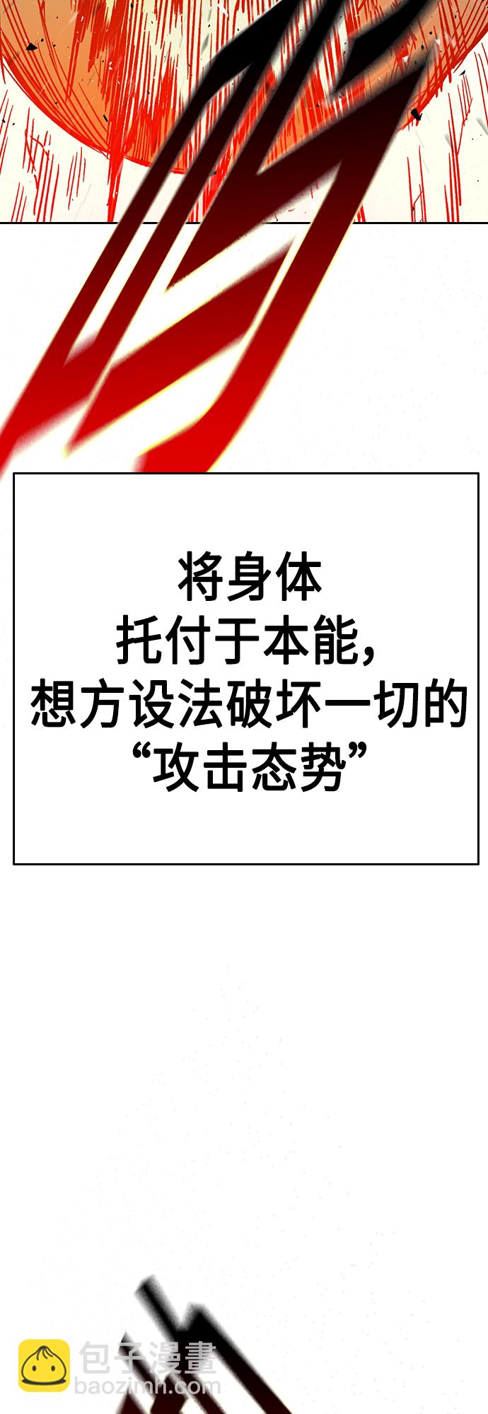 痞子學霸 - 第2季 第72話(2/2) - 1