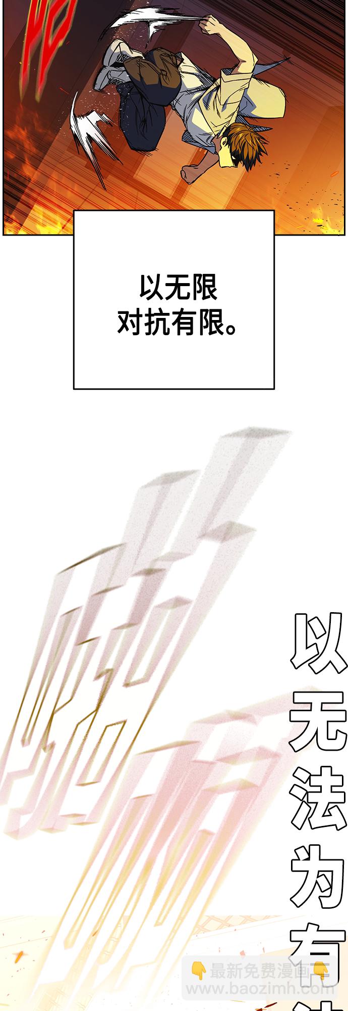 痞子學霸 - 第2季 第72話(2/2) - 3