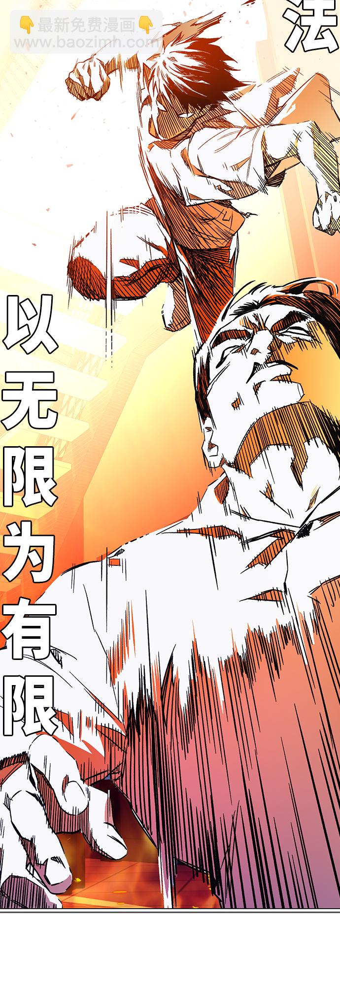 痞子學霸 - 第2季 第72話(2/2) - 4