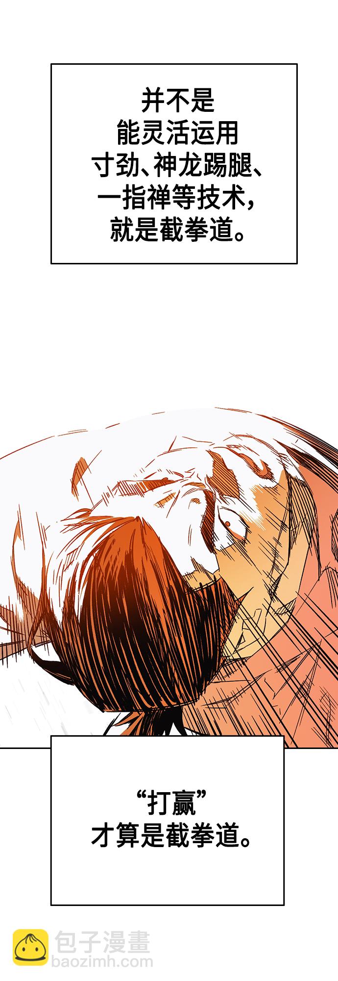 痞子學霸 - 第2季 第72話(2/2) - 5