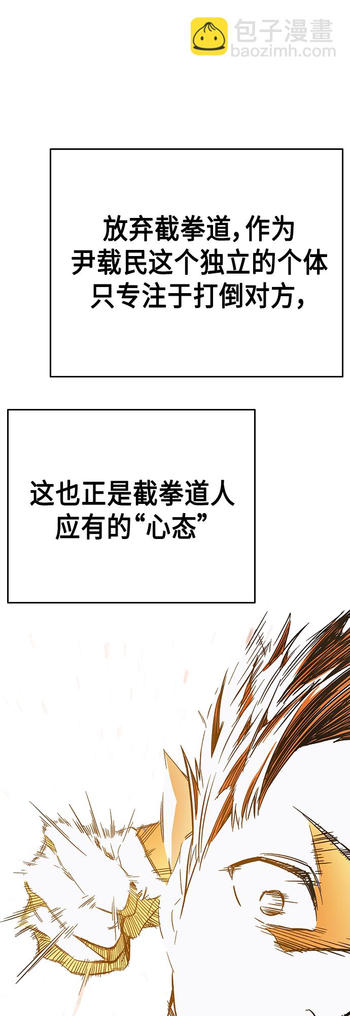 痞子學霸 - 第2季 第72話(2/2) - 6