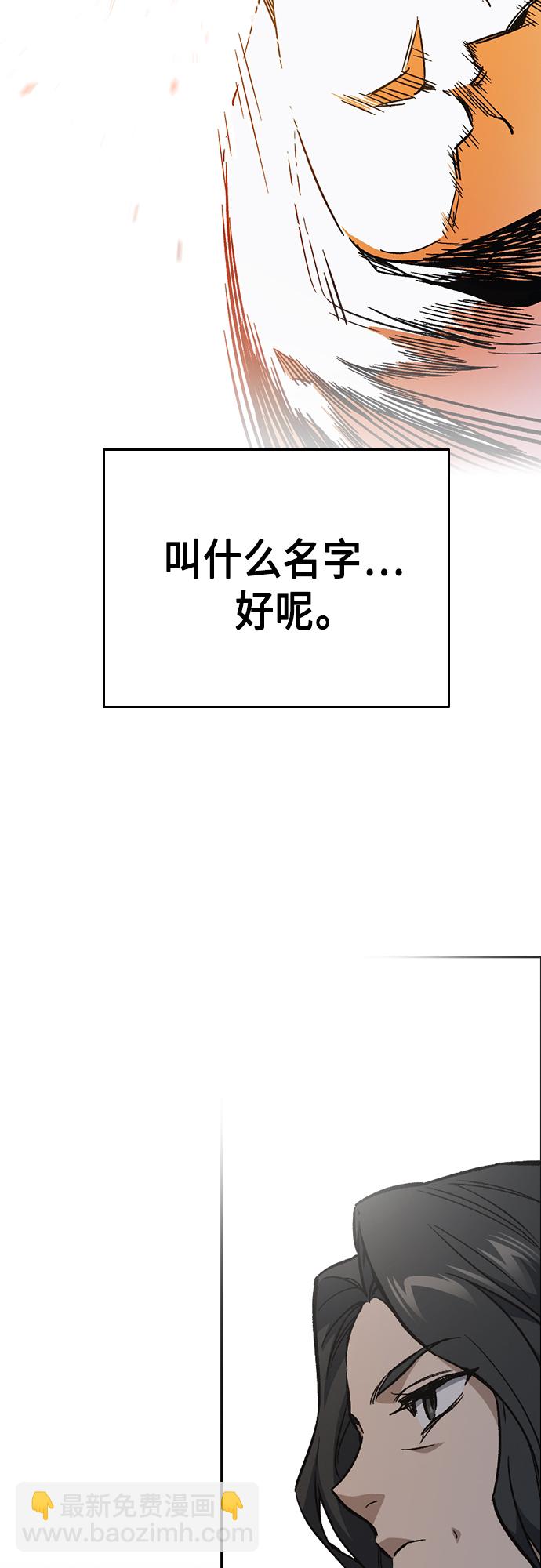 痞子學霸 - 第2季 第72話(2/2) - 1