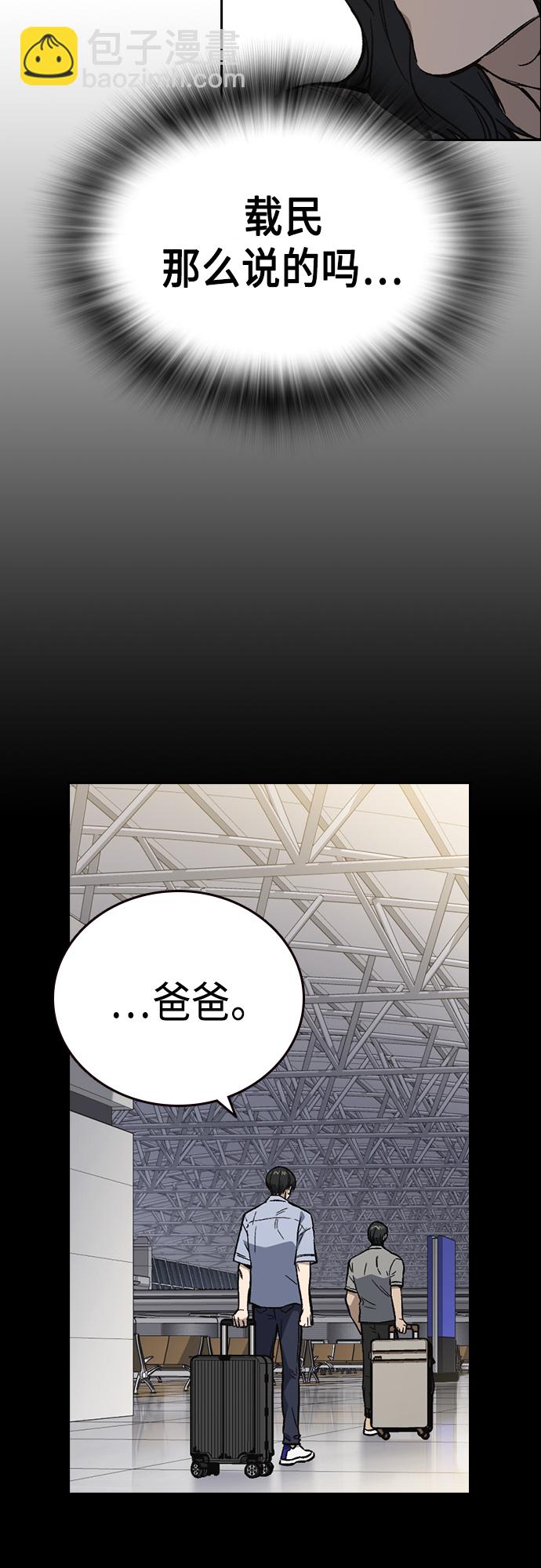 痞子學霸 - 第2季 第72話(2/2) - 2