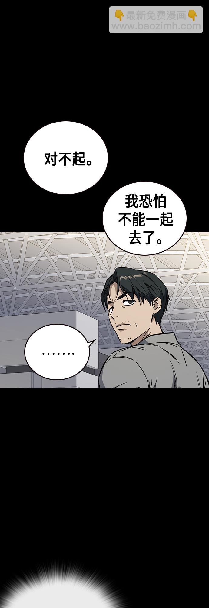 痞子學霸 - 第2季 第72話(2/2) - 3