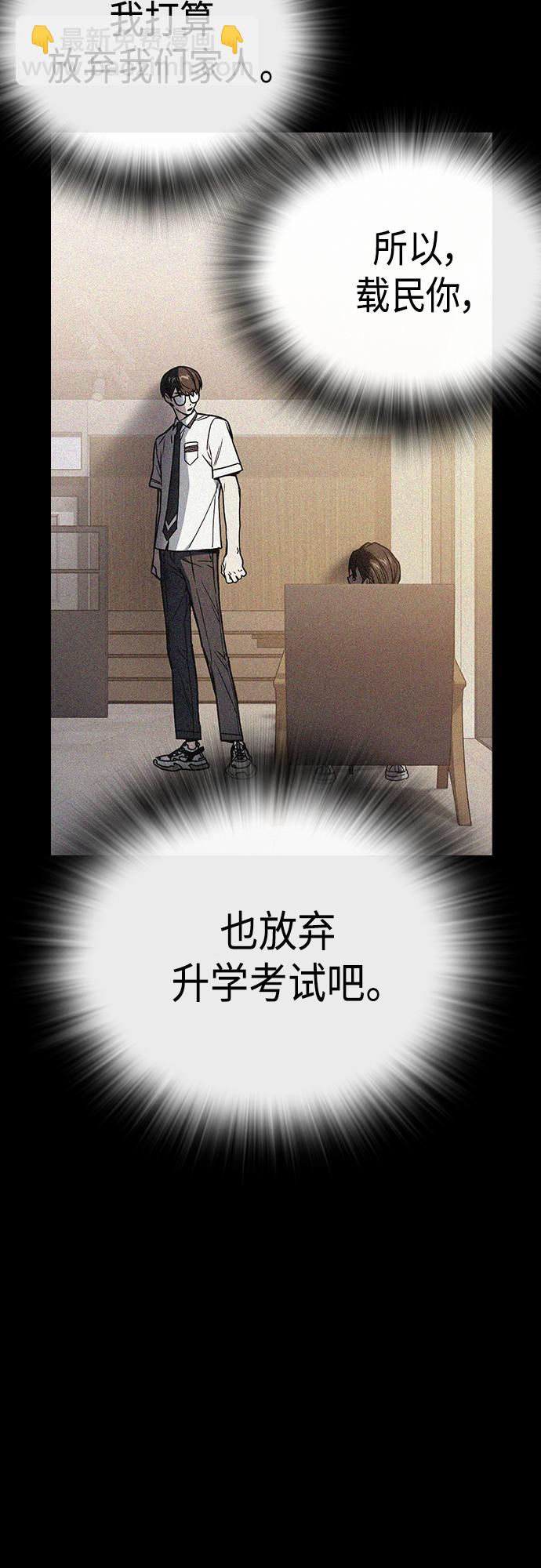 痞子學霸 - 第2季 第72話(2/2) - 4