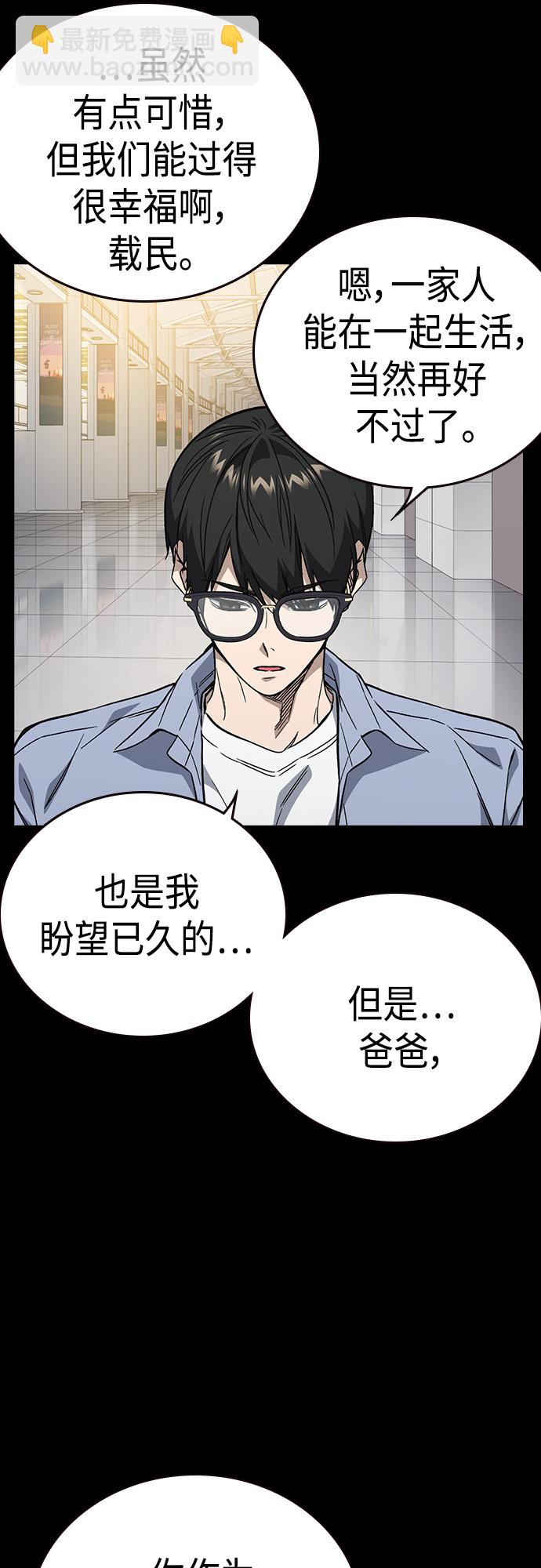 痞子學霸 - 第2季 第72話(2/2) - 5