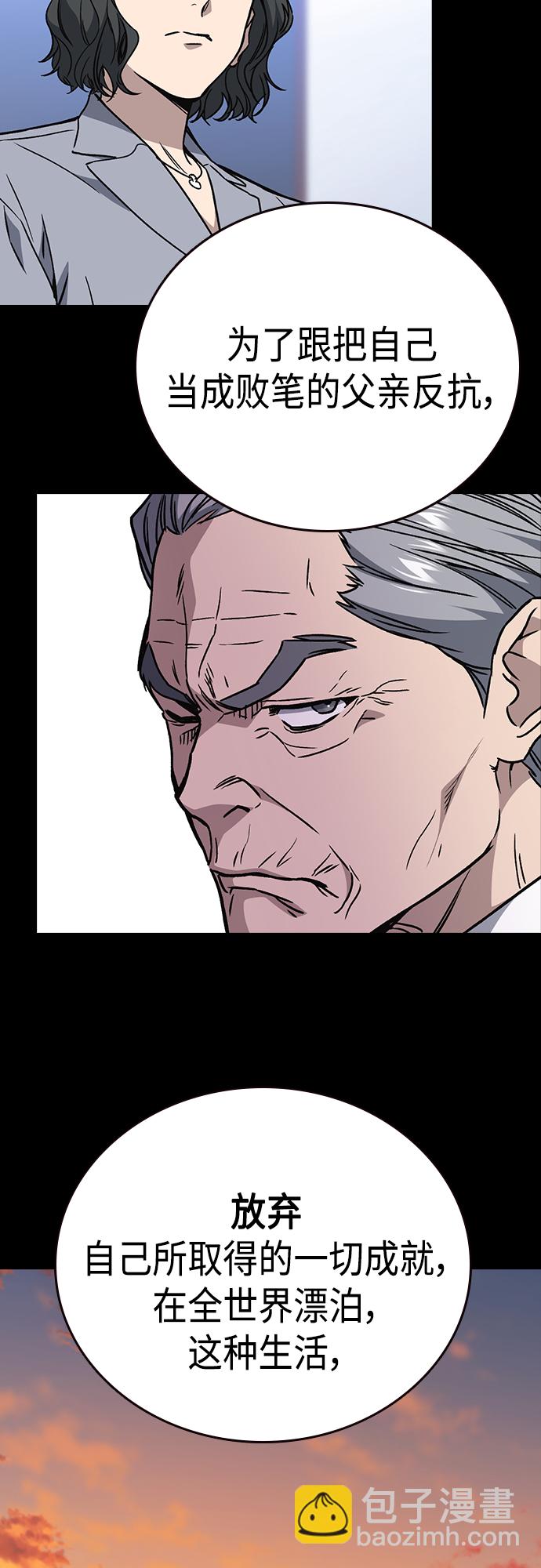 痞子學霸 - 第2季 第72話(2/2) - 1