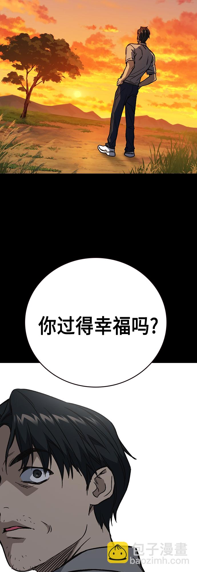 痞子學霸 - 第2季 第72話(2/2) - 2