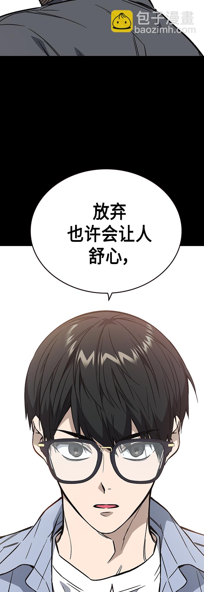 痞子學霸 - 第2季 第72話(2/2) - 3