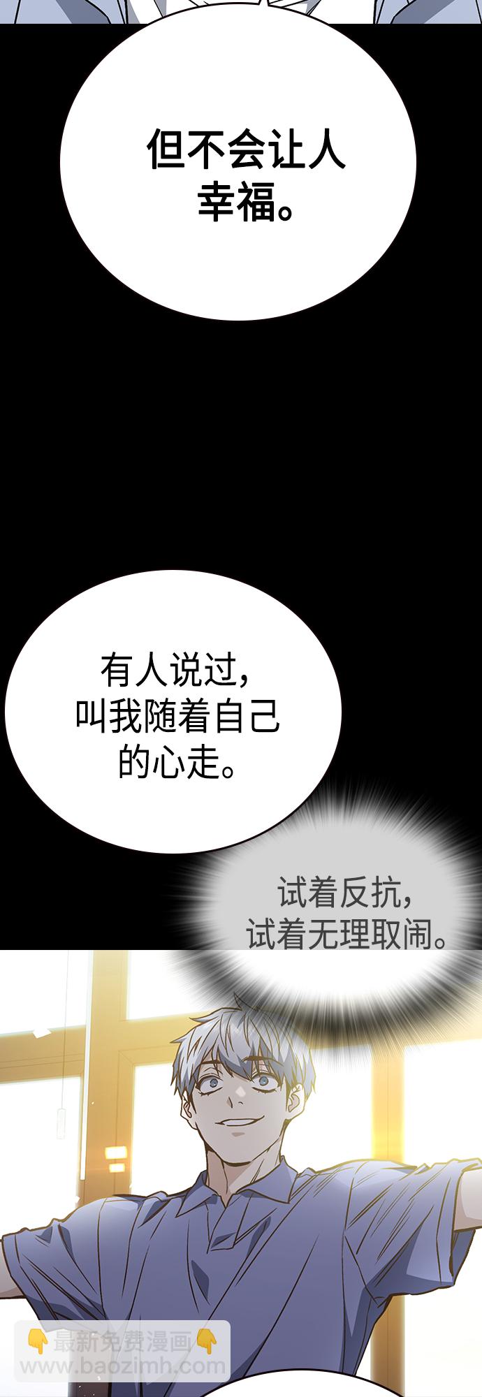 痞子學霸 - 第2季 第72話(2/2) - 4