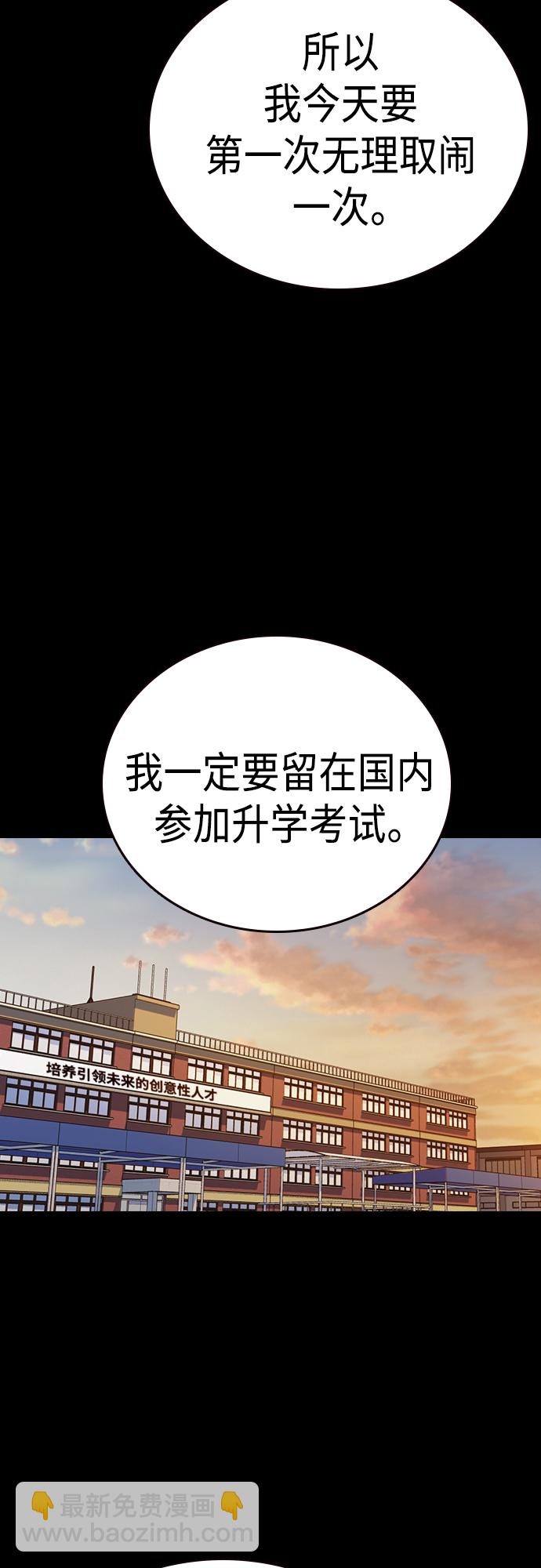 痞子學霸 - 第2季 第72話(2/2) - 5