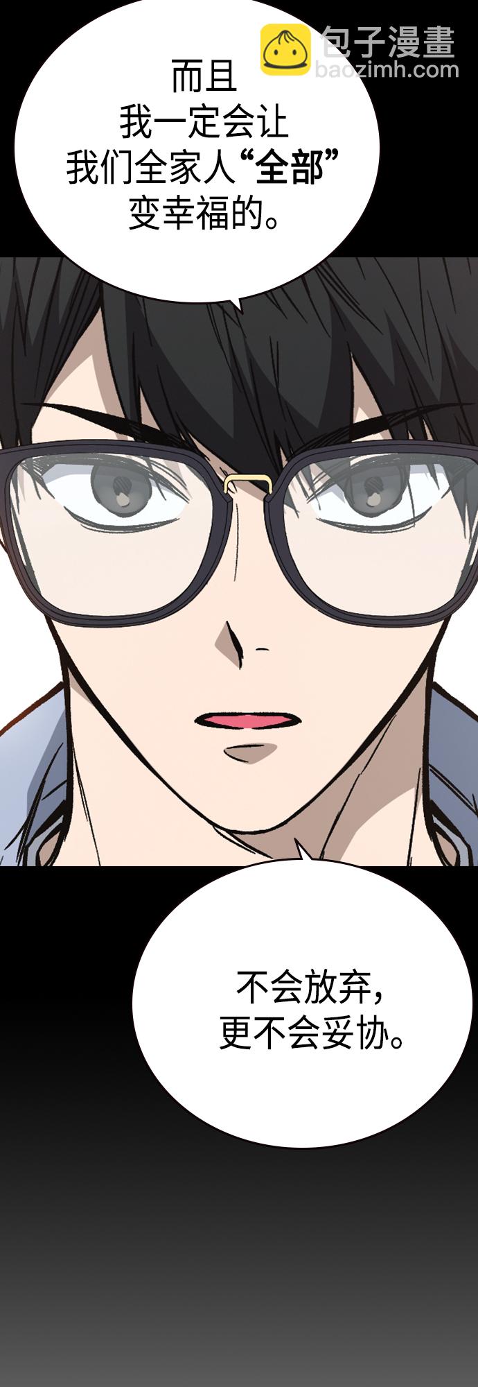 痞子學霸 - 第2季 第72話(2/2) - 6