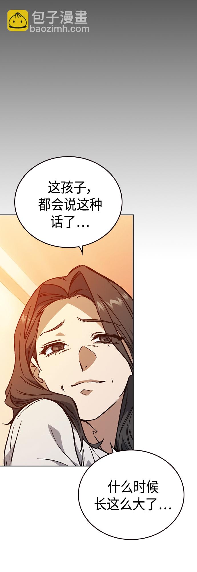 痞子學霸 - 第2季 第72話(2/2) - 1