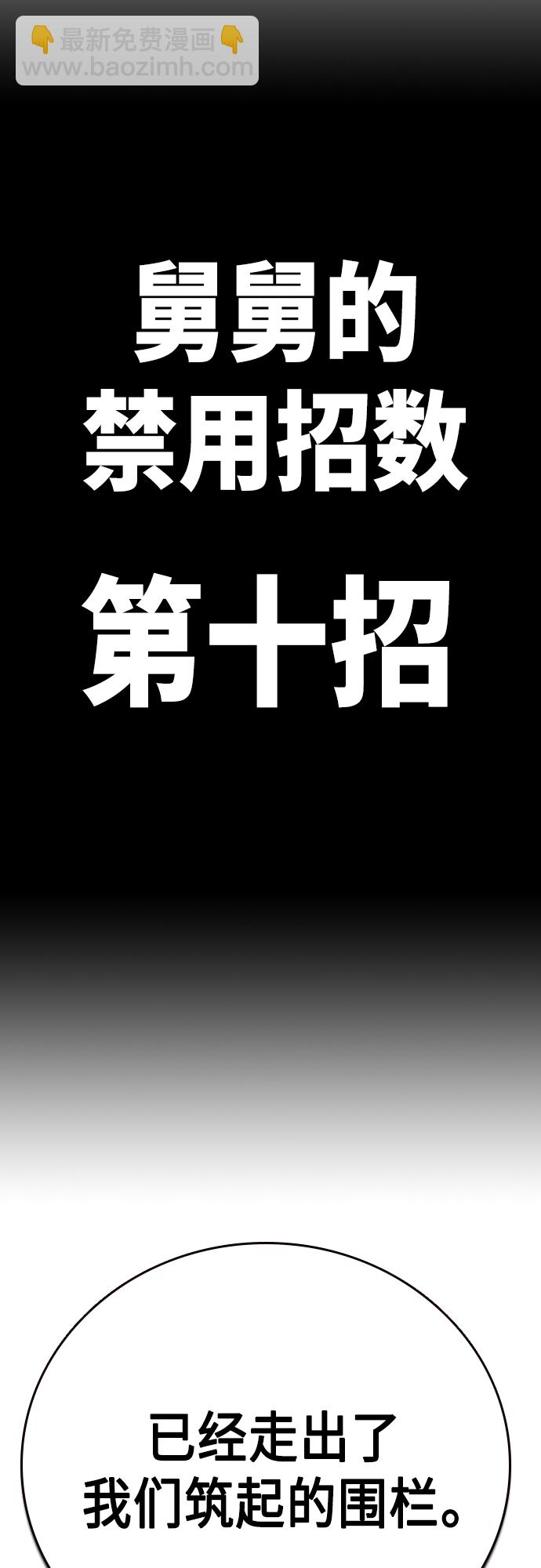 痞子學霸 - 第2季 第72話(2/2) - 3