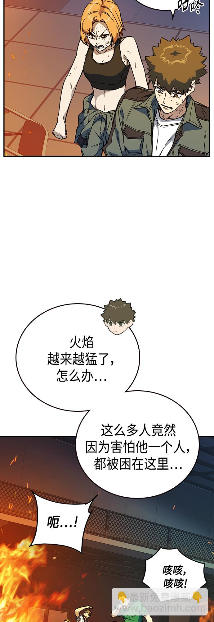 痞子學霸 - 第2季 第72話(1/2) - 1