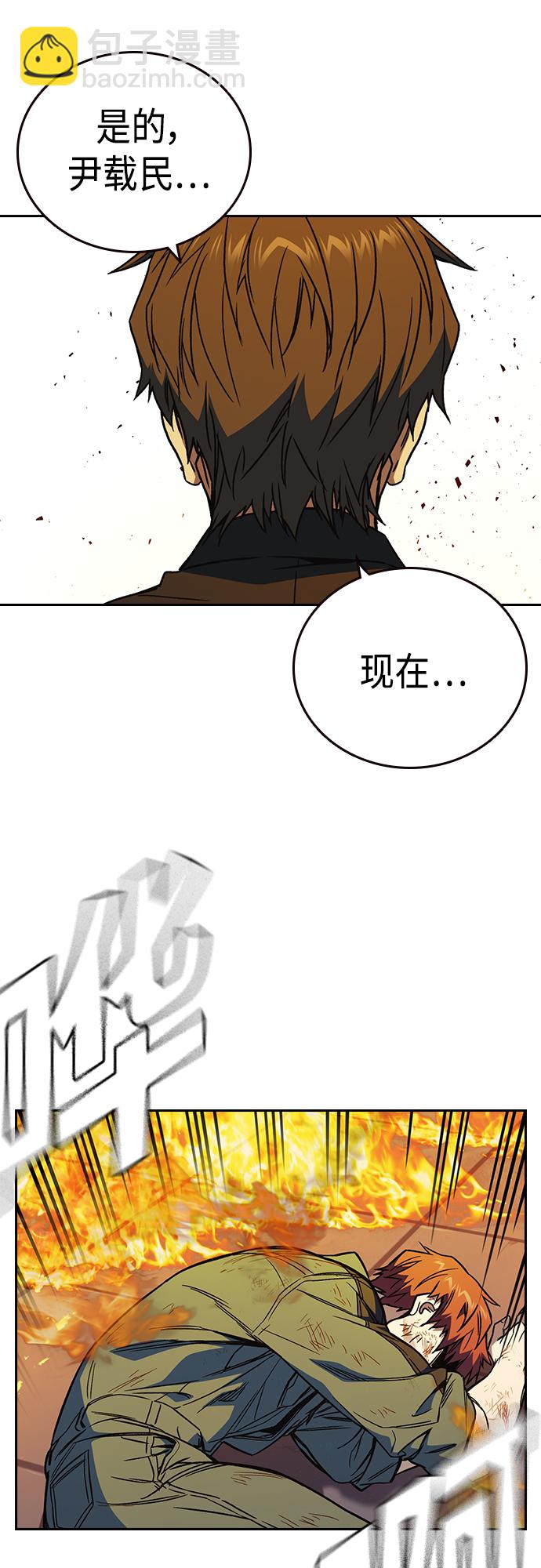 痞子學霸 - 第2季 第74話(1/2) - 6