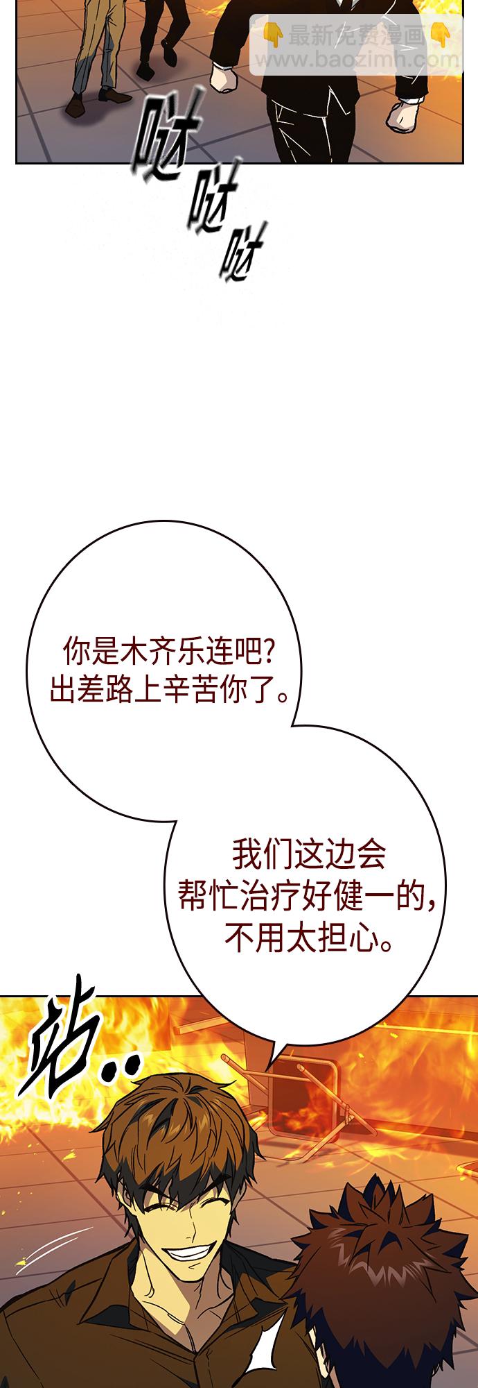 痞子學霸 - 第2季 第74話(1/2) - 1