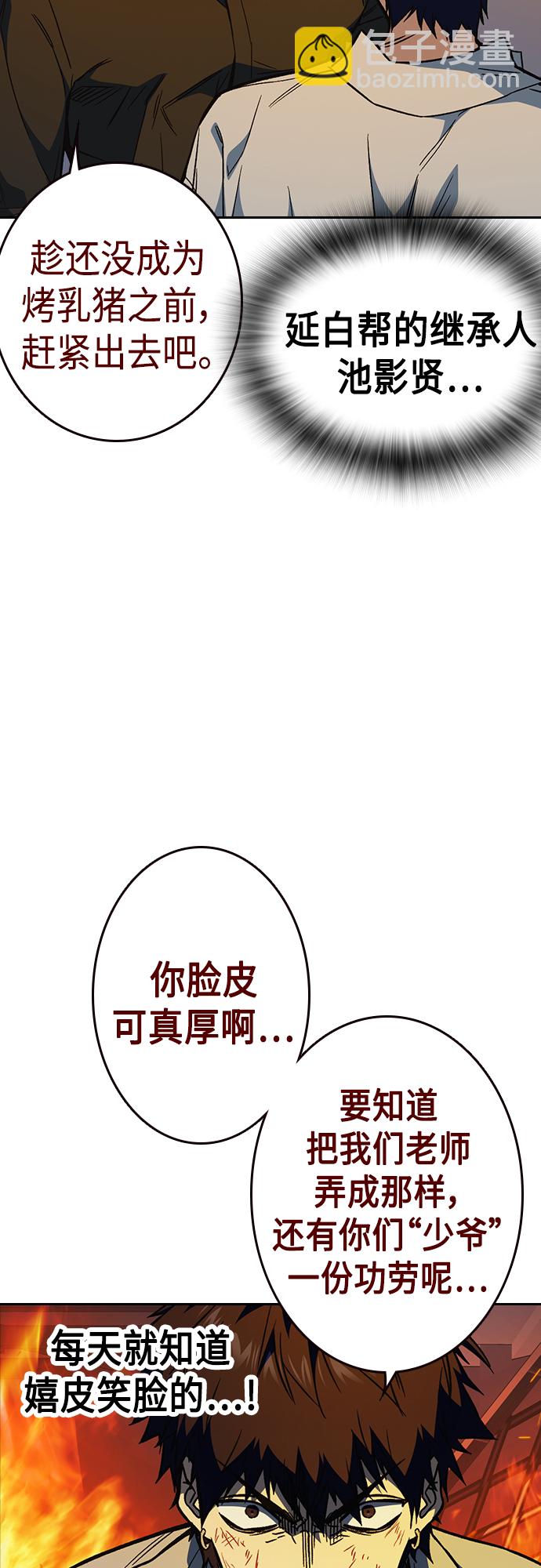 痞子學霸 - 第2季 第74話(1/2) - 2