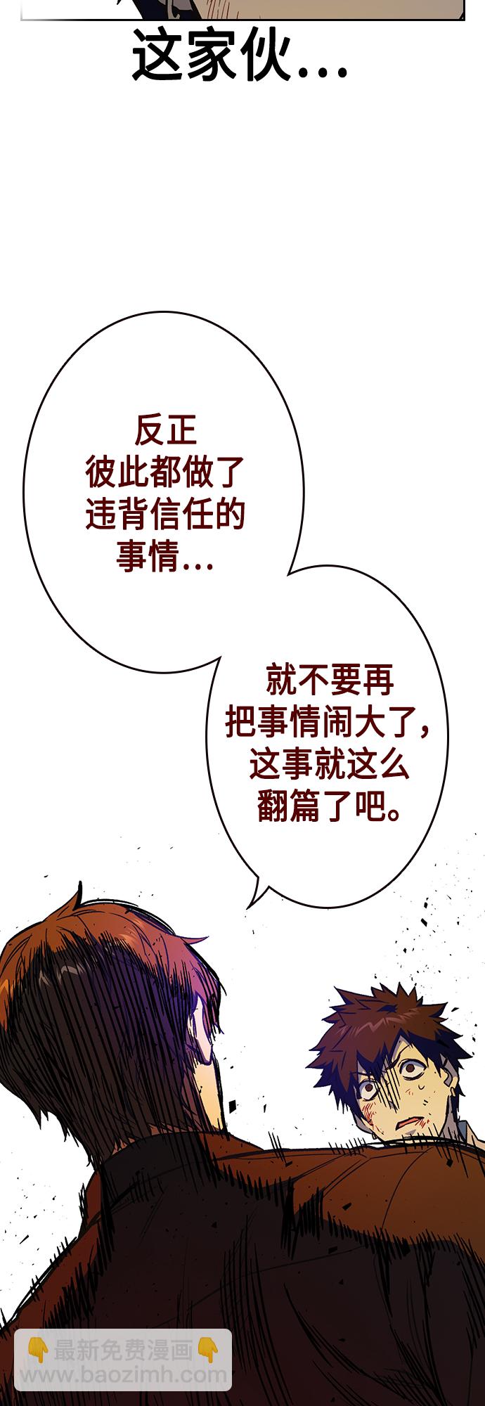 痞子學霸 - 第2季 第74話(1/2) - 4