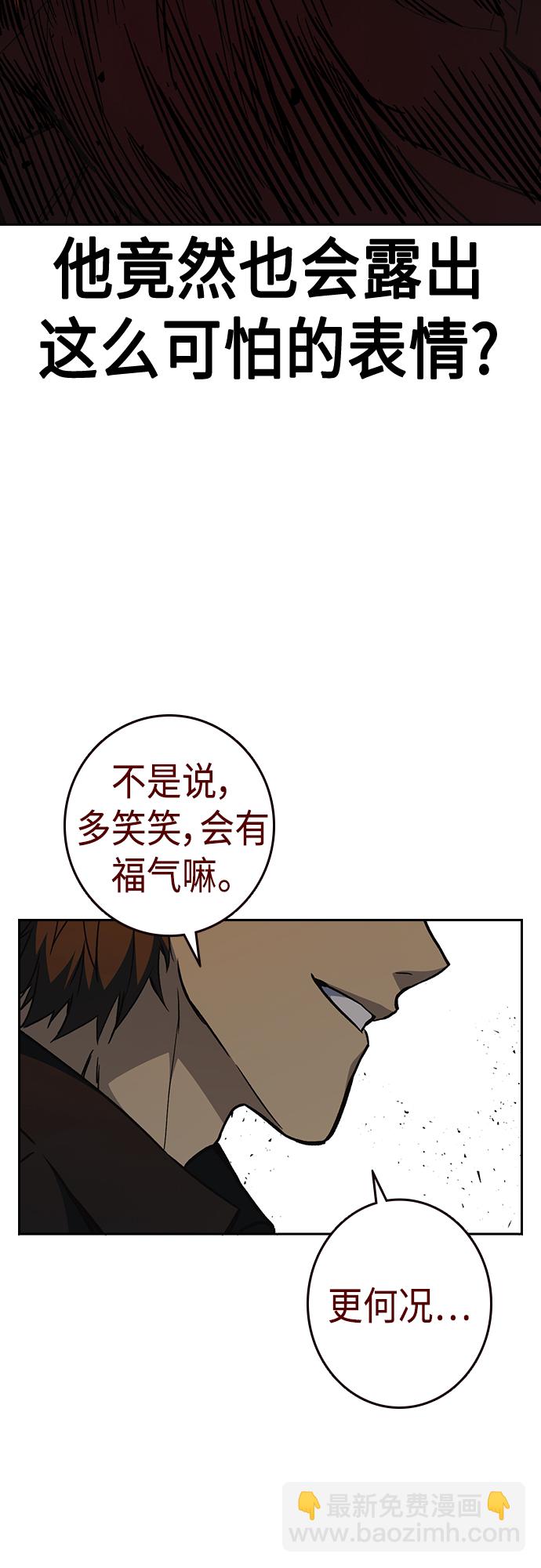 痞子學霸 - 第2季 第74話(1/2) - 5