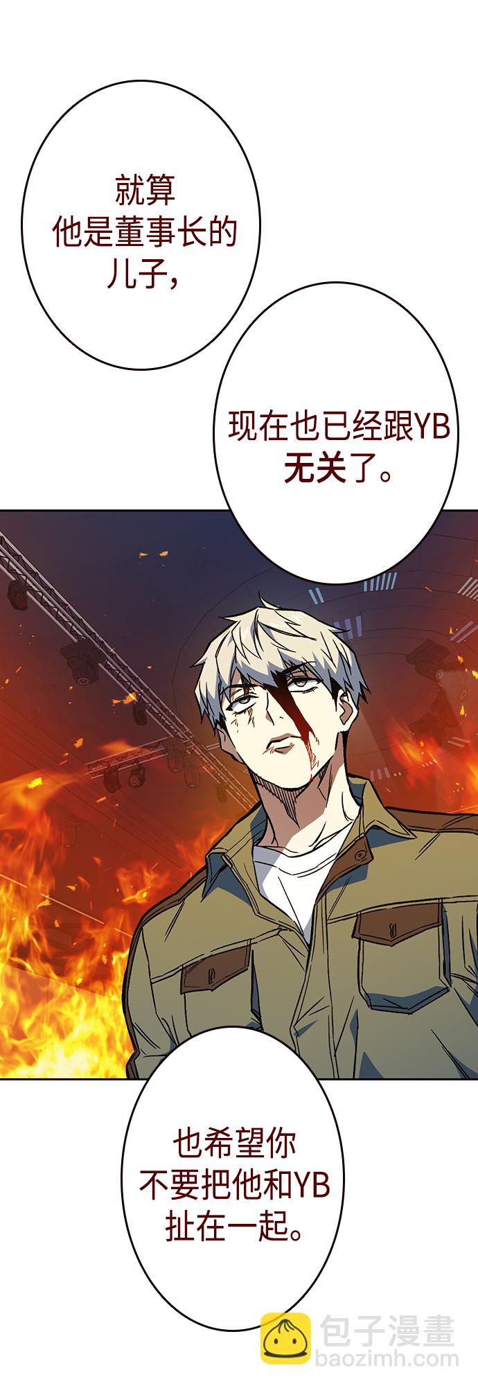 痞子學霸 - 第2季 第74話(1/2) - 6