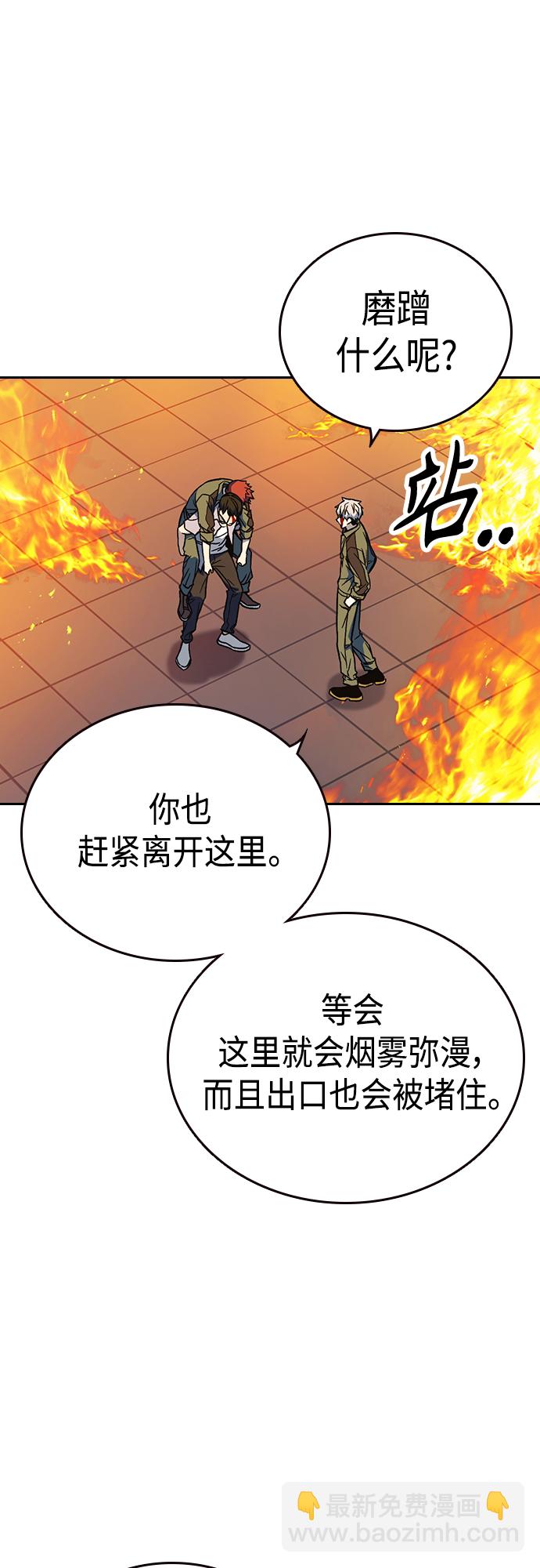 痞子學霸 - 第2季 第74話(1/2) - 8