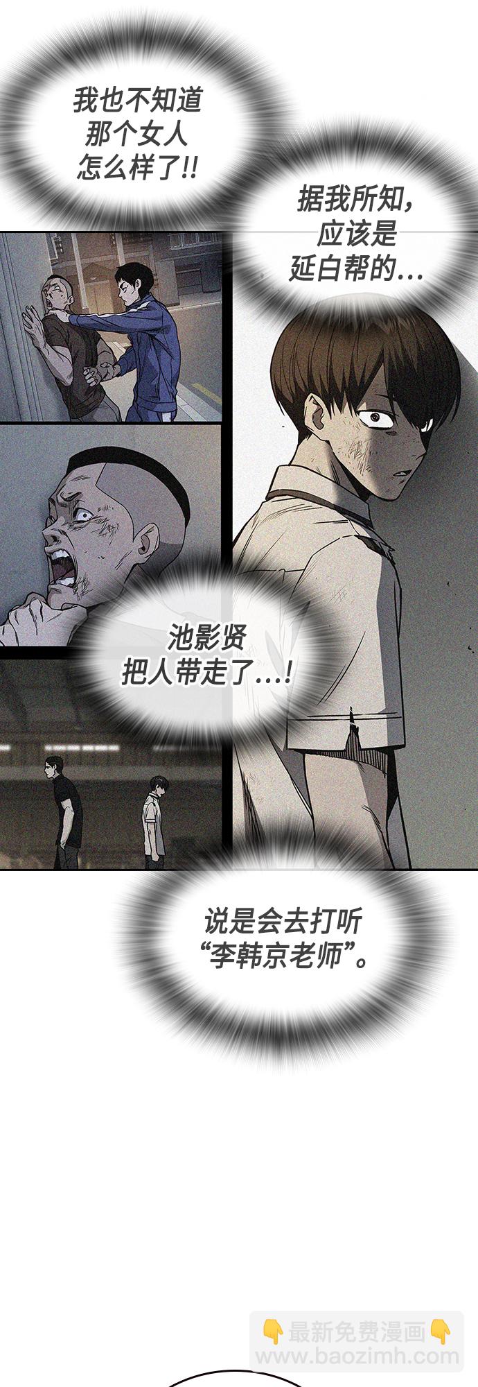 痞子學霸 - 第2季 第74話(1/2) - 3