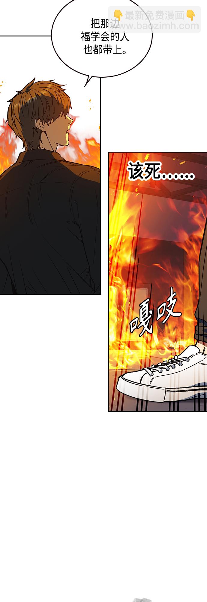 痞子學霸 - 第2季 第74話(1/2) - 4