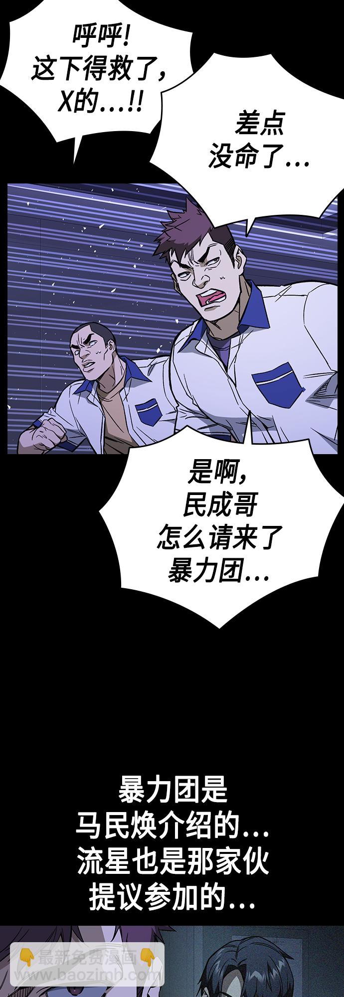 痞子學霸 - 第2季 第74話(1/2) - 3