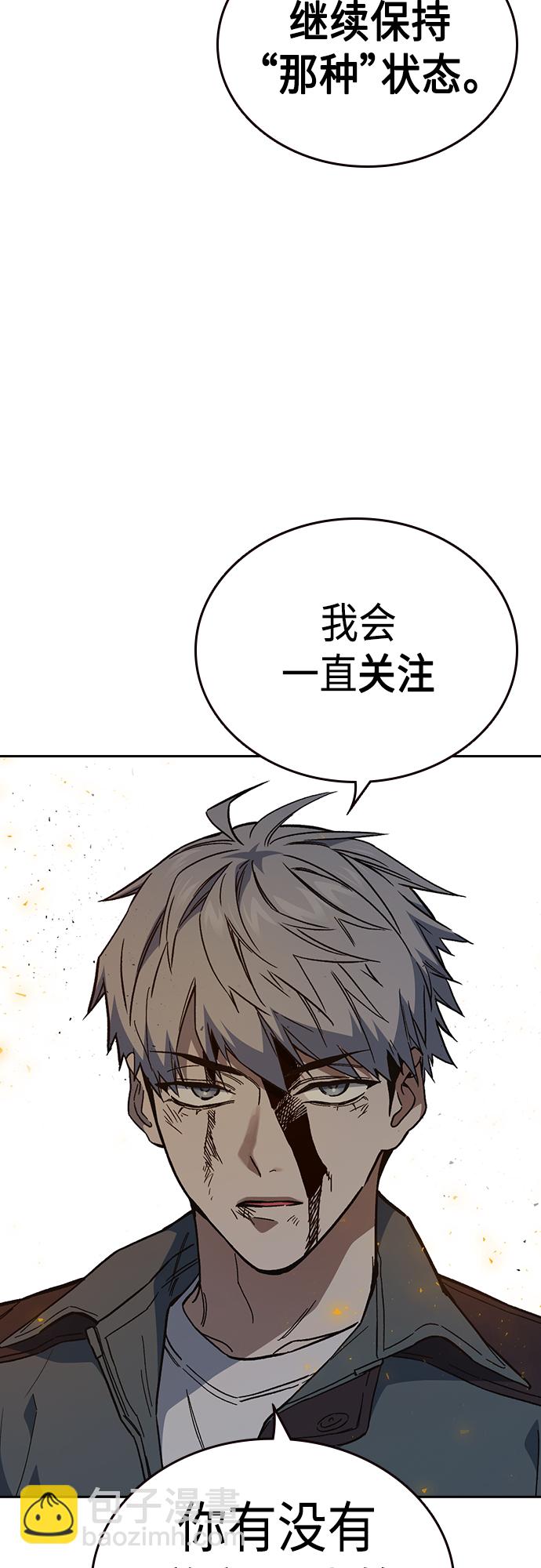 痞子學霸 - 第2季 第74話(1/2) - 7