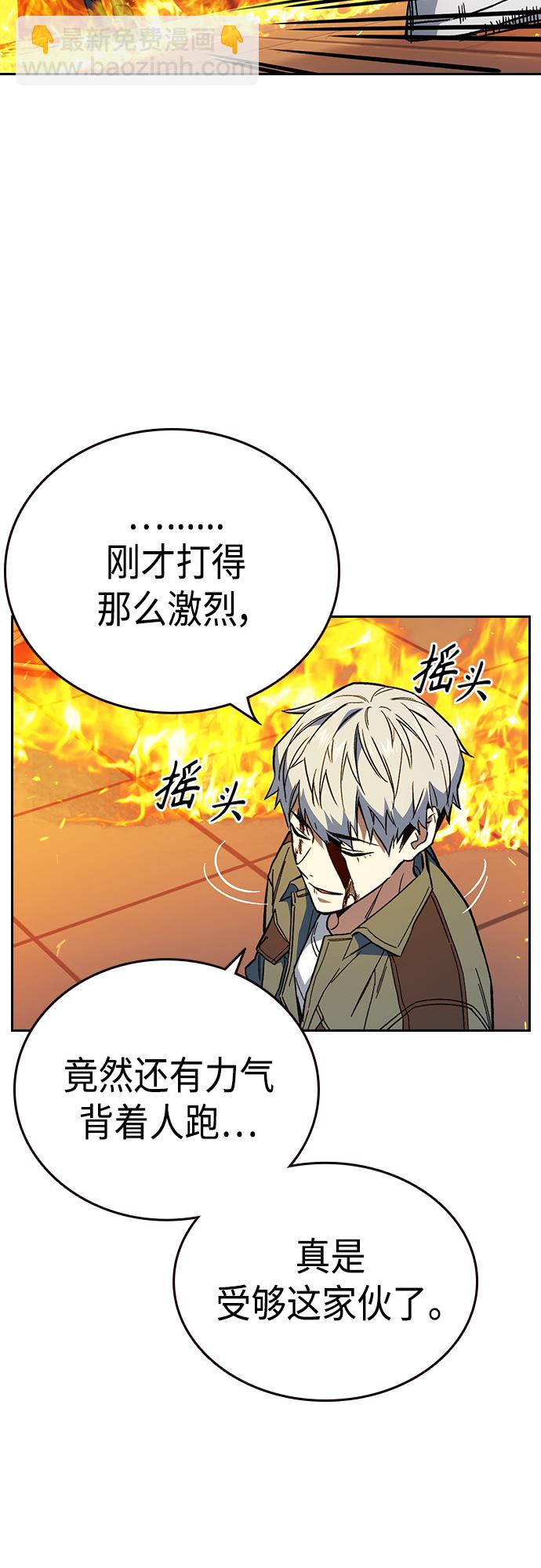 痞子學霸 - 第2季 第74話(1/2) - 1