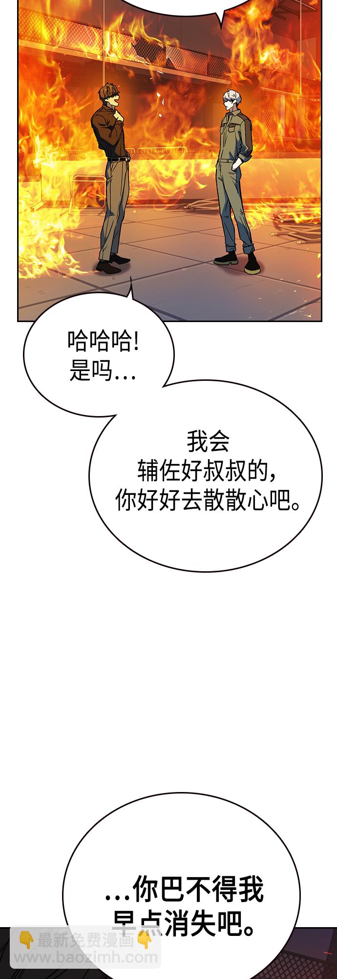 痞子學霸 - 第2季 第74話(1/2) - 4