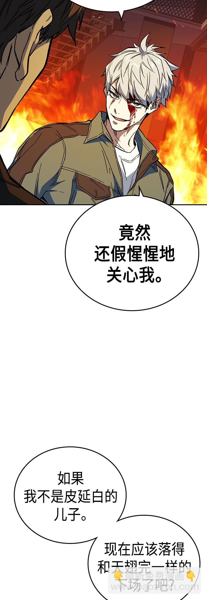 痞子學霸 - 第2季 第74話(1/2) - 5