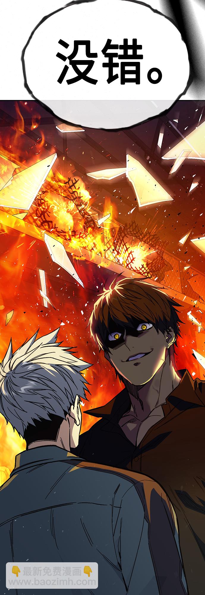 痞子學霸 - 第2季 第74話(1/2) - 7