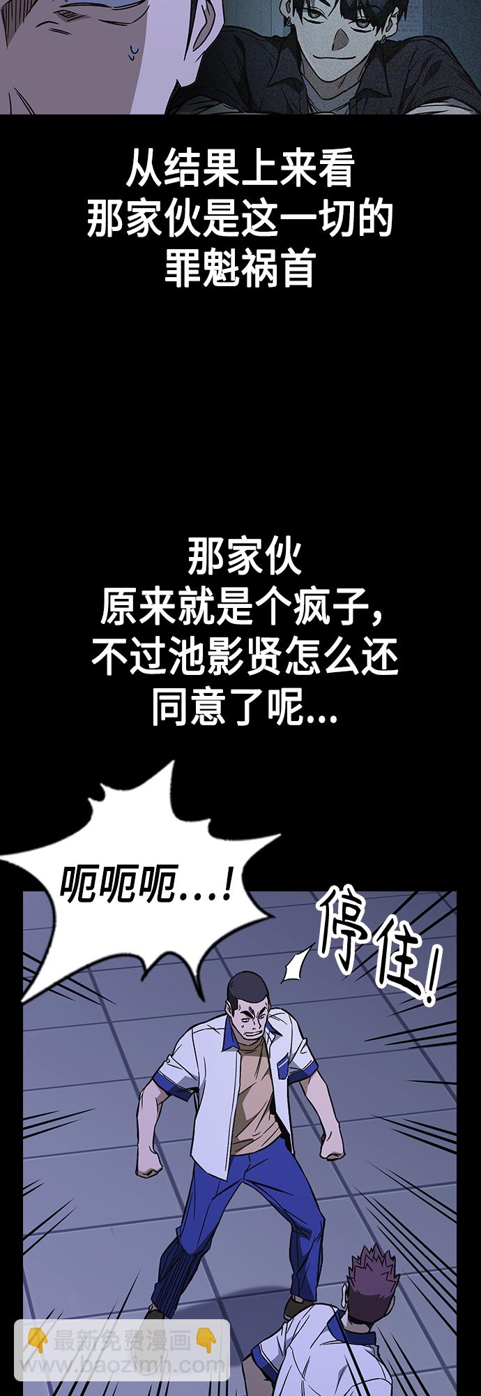 痞子學霸 - 第2季 第74話(1/2) - 4