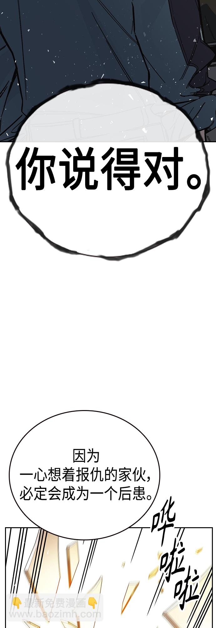 痞子學霸 - 第2季 第74話(1/2) - 8