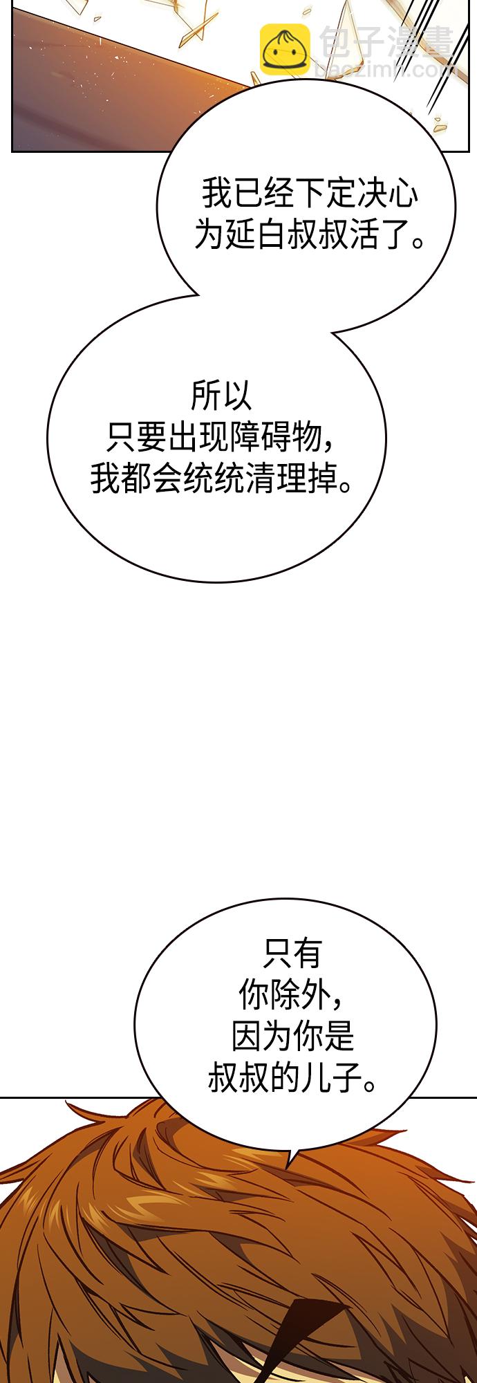 痞子學霸 - 第2季 第74話(1/2) - 1