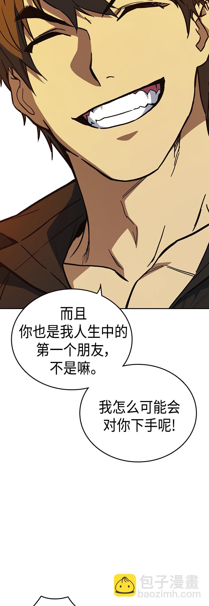 痞子學霸 - 第2季 第74話(1/2) - 2