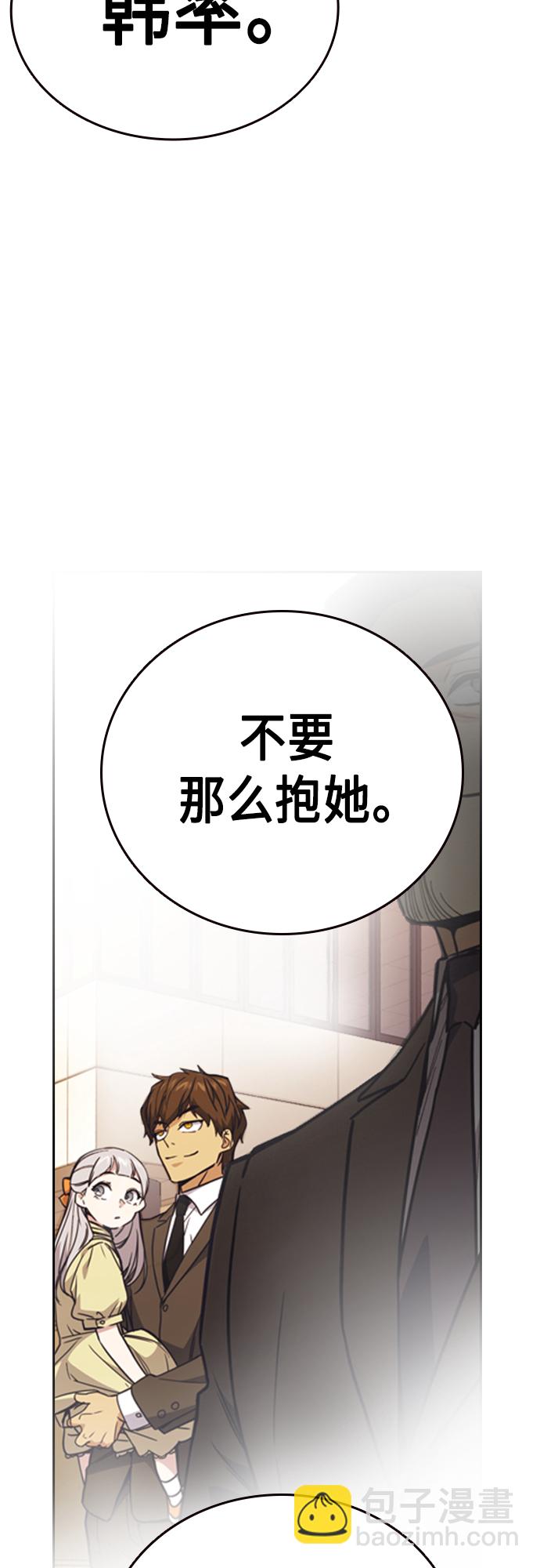 痞子學霸 - 第2季 第74話(1/2) - 4