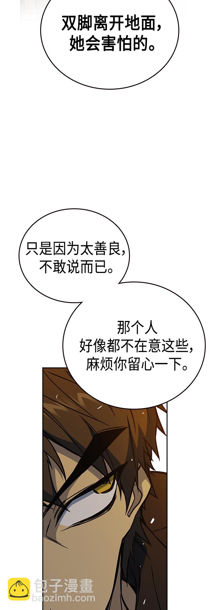 痞子學霸 - 第2季 第74話(1/2) - 5