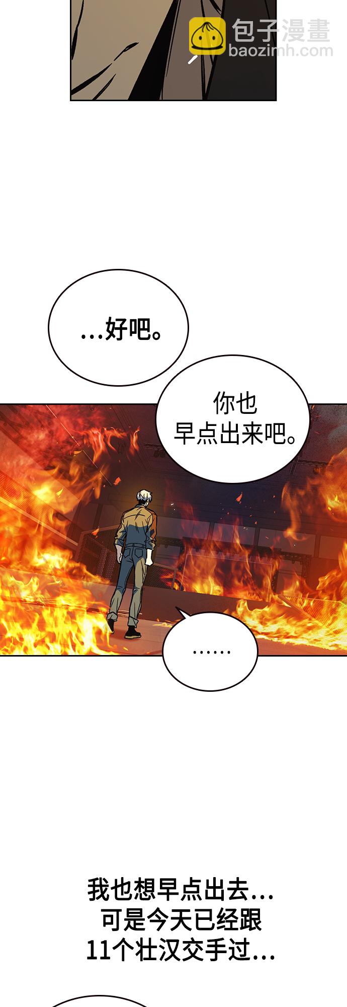 痞子學霸 - 第2季 第74話(1/2) - 6