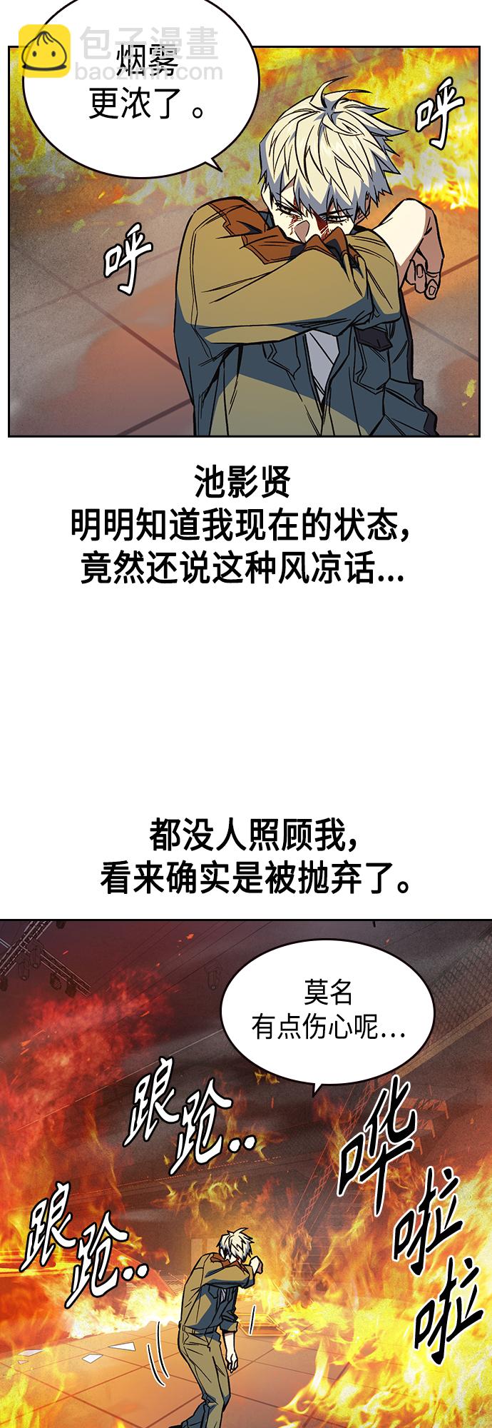 痞子學霸 - 第2季 第74話(1/2) - 7