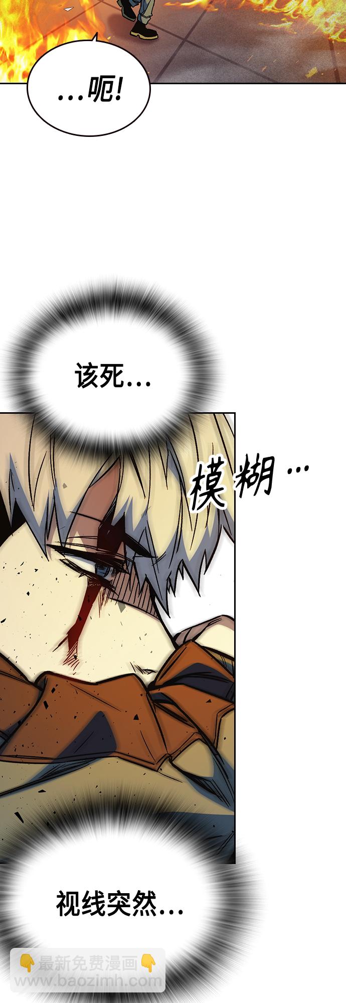 痞子學霸 - 第2季 第74話(1/2) - 8