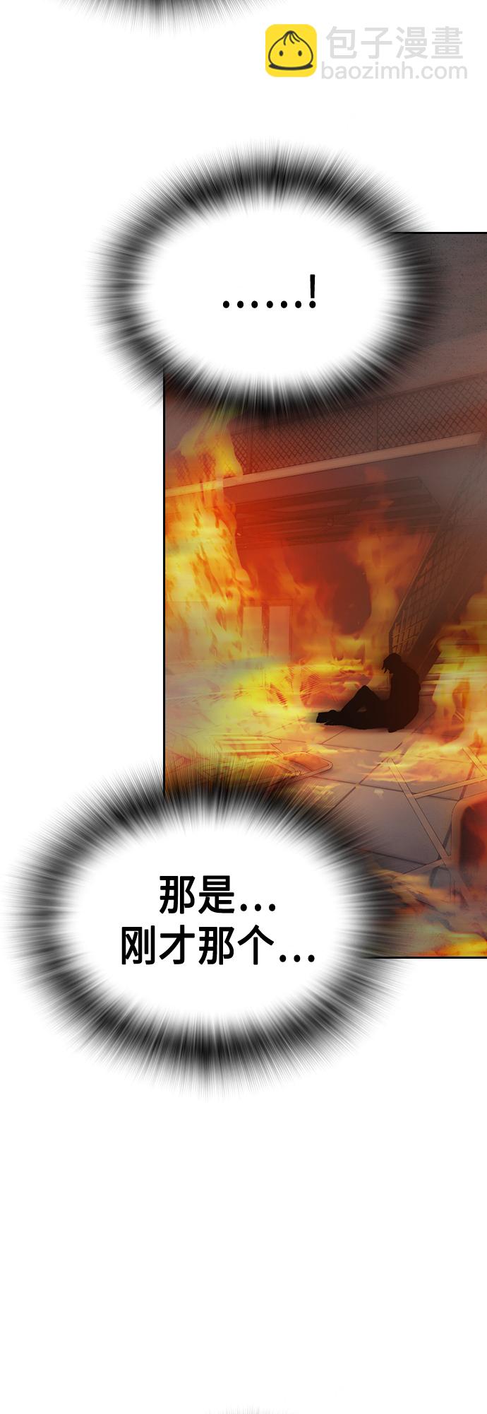 痞子學霸 - 第2季 第74話(1/2) - 1