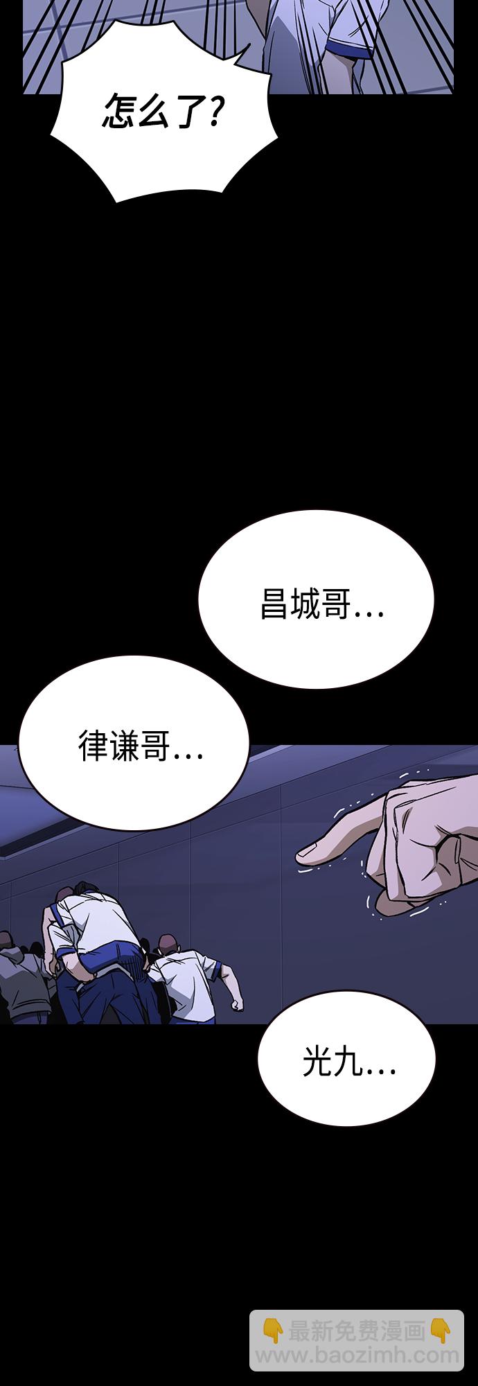 痞子學霸 - 第2季 第74話(1/2) - 5